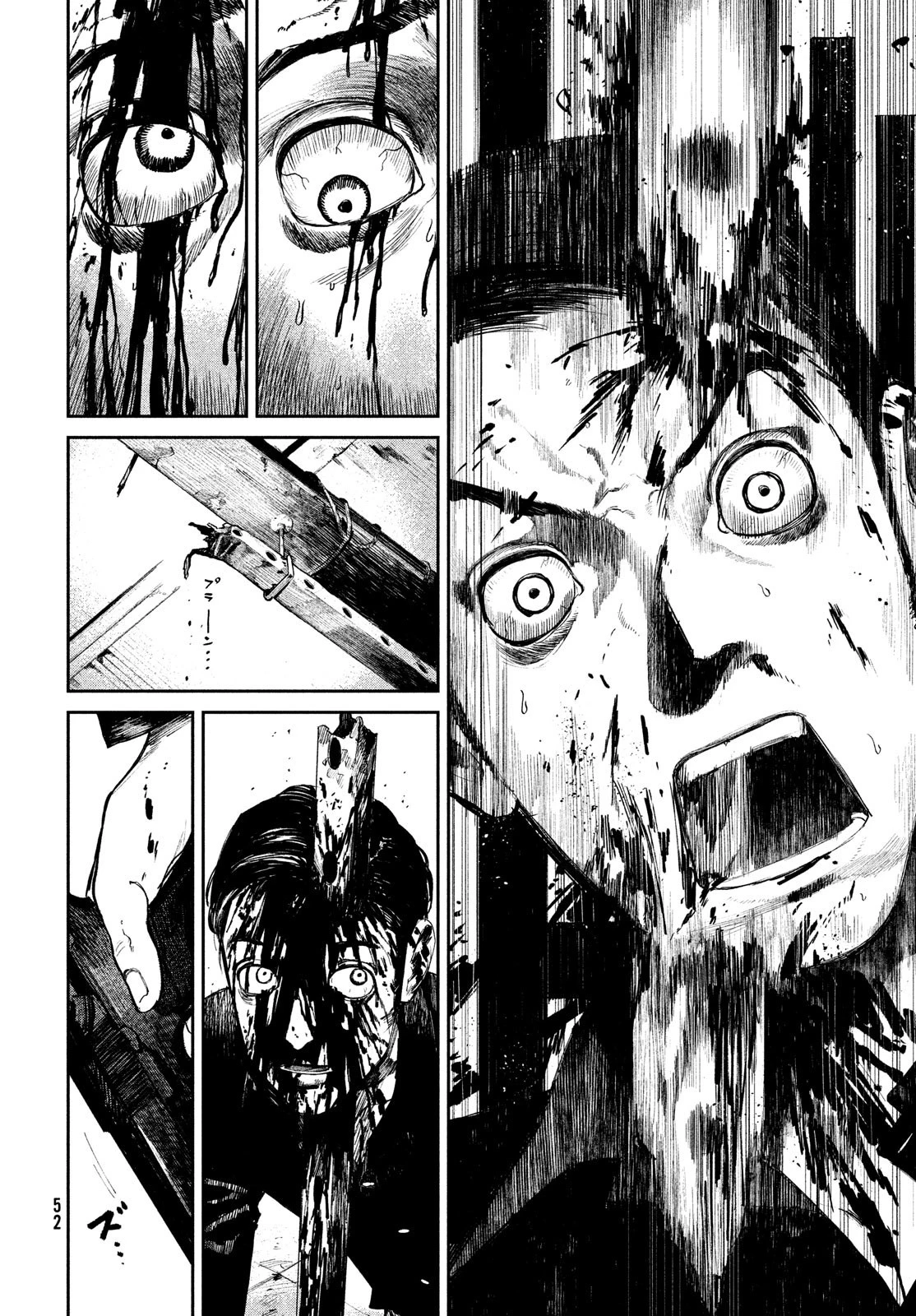 カオスゲーム 第1話 - 50