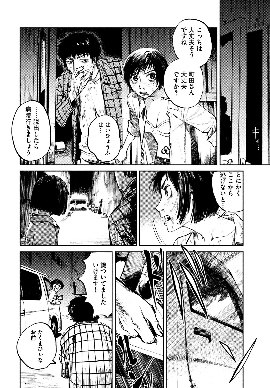 カオスゲーム 第1話 - 52