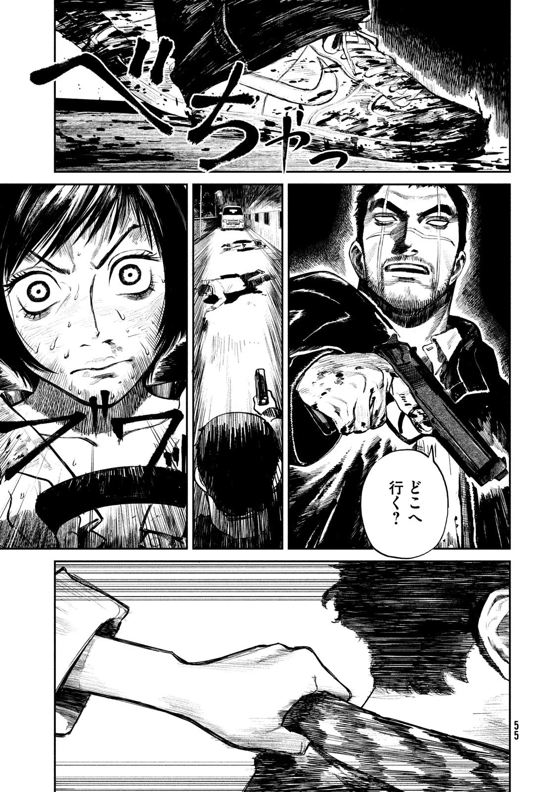 カオスゲーム 第1話 - 53