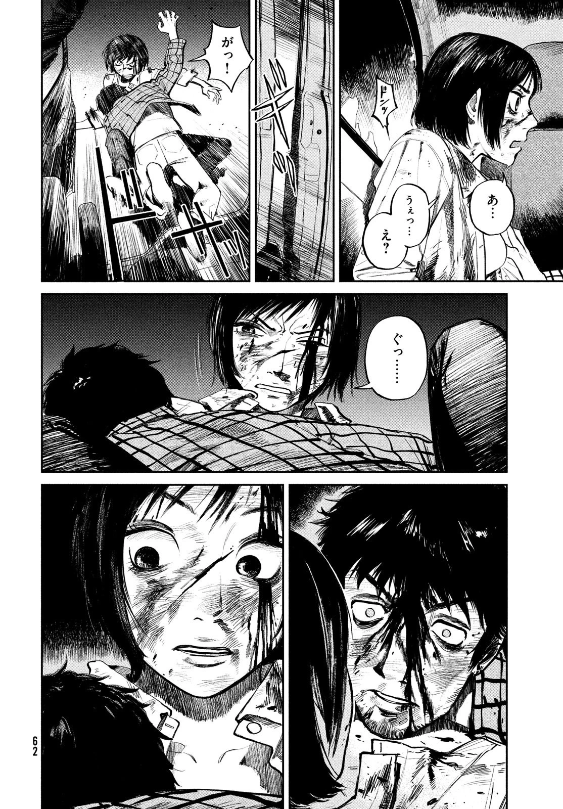 カオスゲーム 第1話 - 60