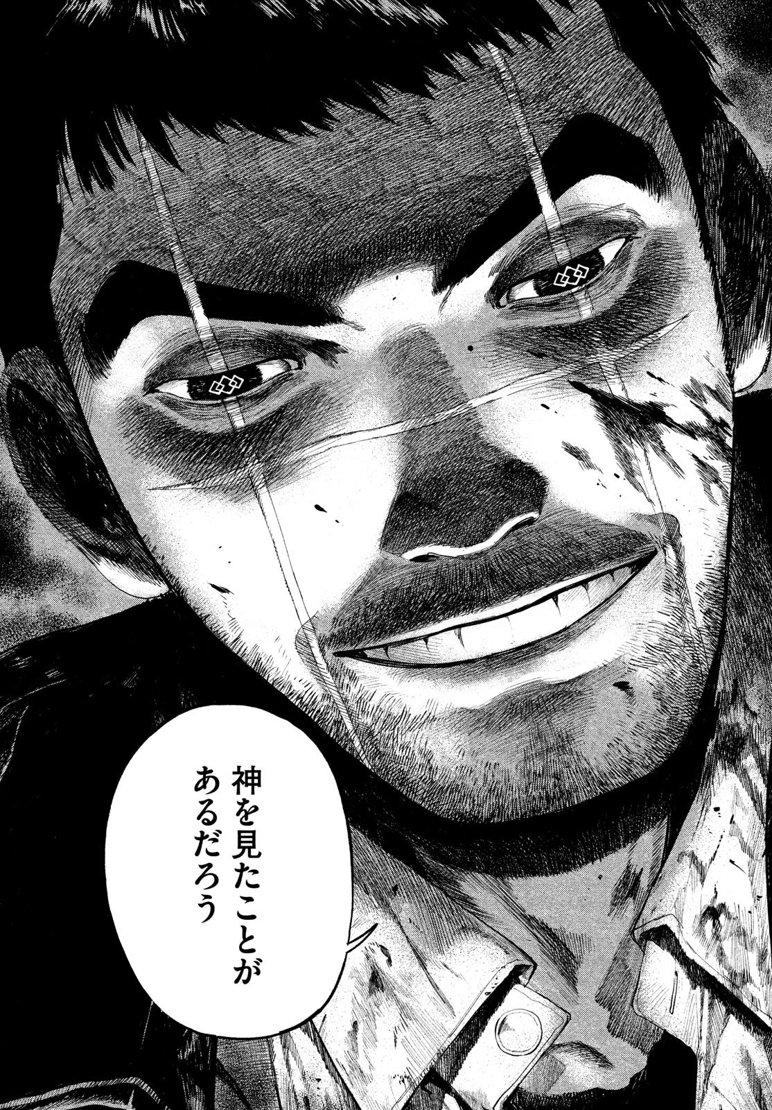 カオスゲーム 第1話 - 64