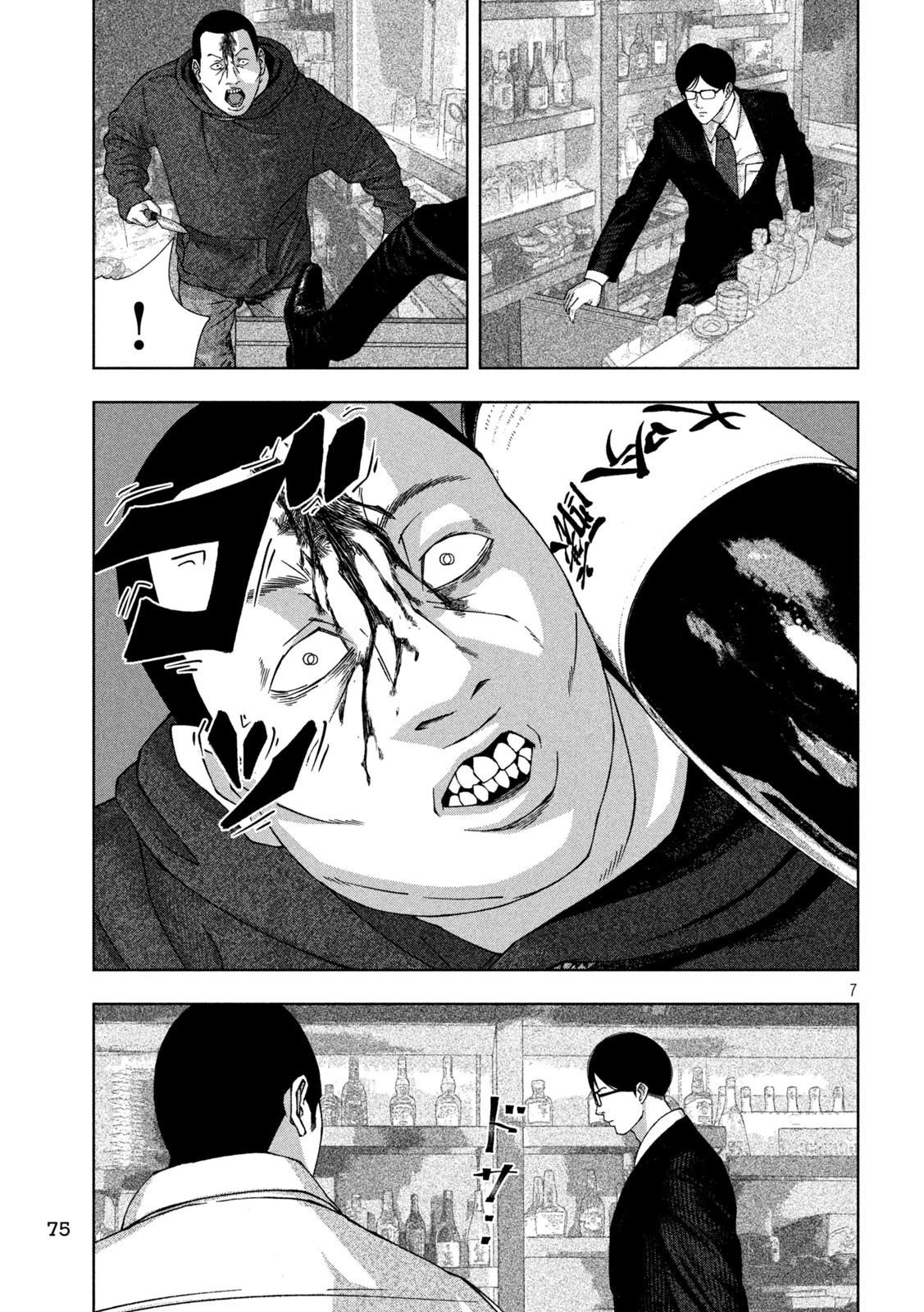 ゴールデンドロップ 第28話 - 7