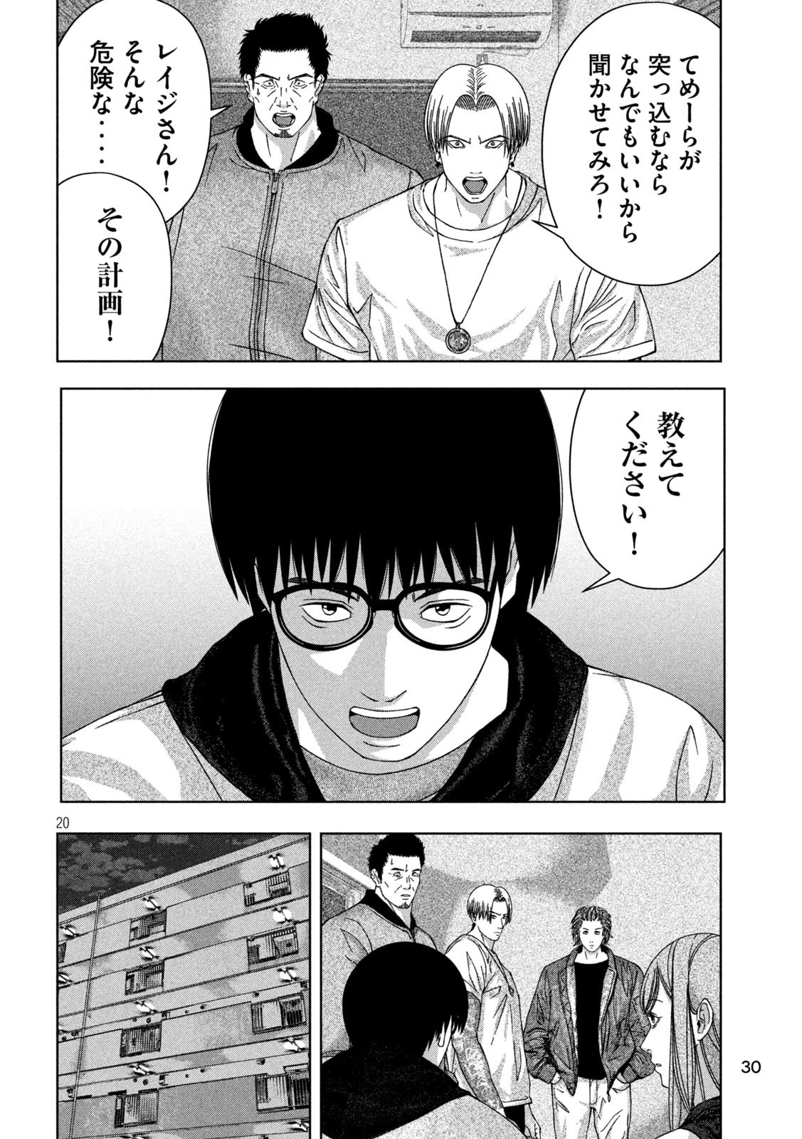 ゴールデンドロップ 第30話 - 18