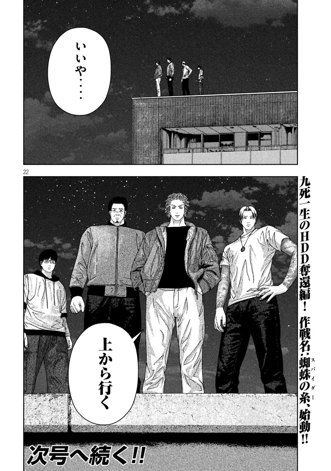 ゴールデンドロップ 第30話 - 20