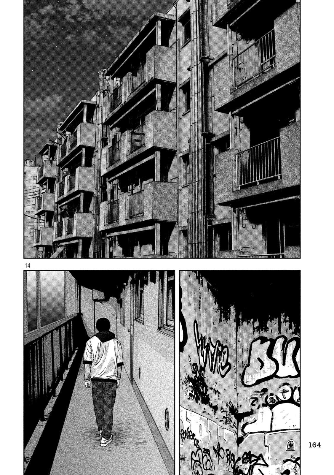 ゴールデンドロップ 第32話 - 14