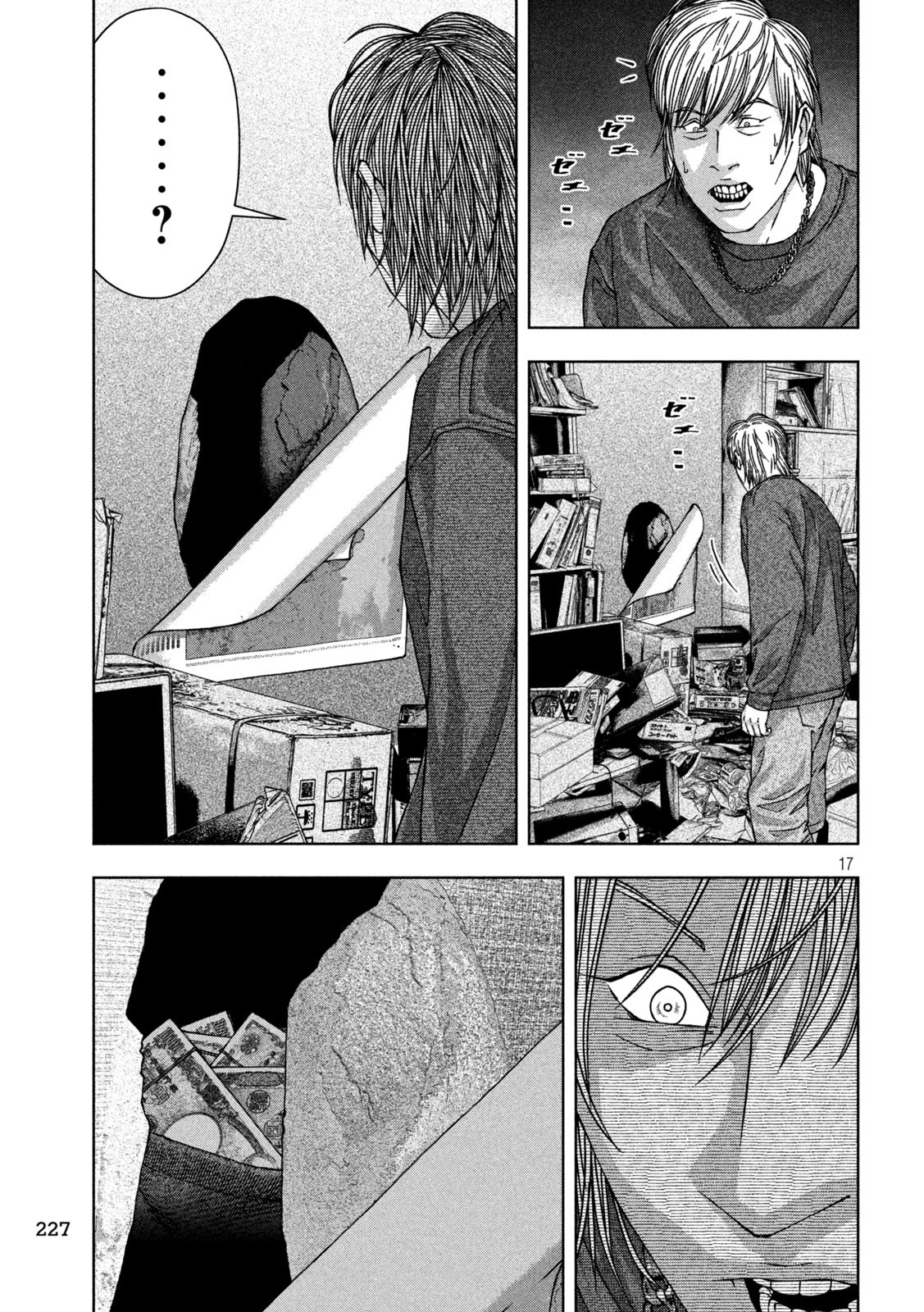 ゴールデンドロップ 第33話 - 17