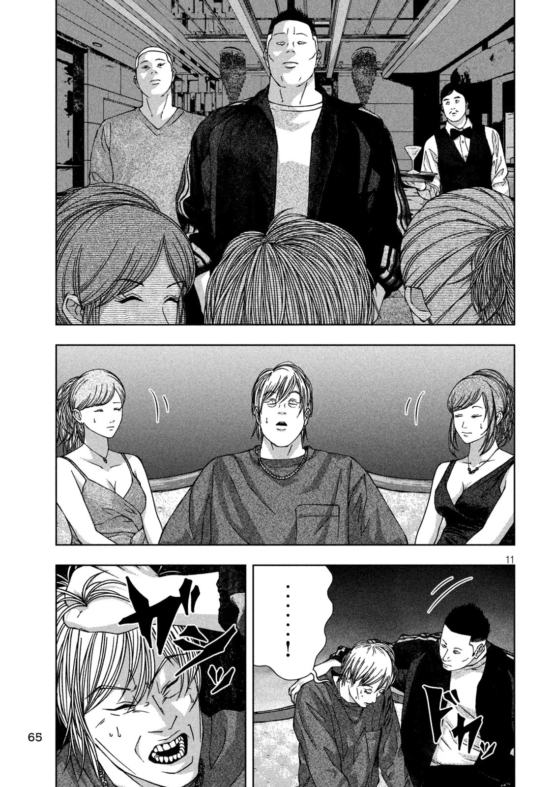 ゴールデンドロップ 第34話 - 11