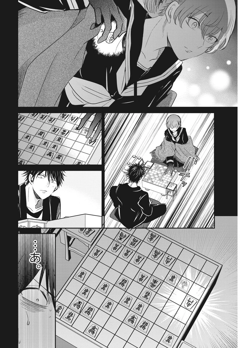 永世乙女の戦い方 第55話 - 6