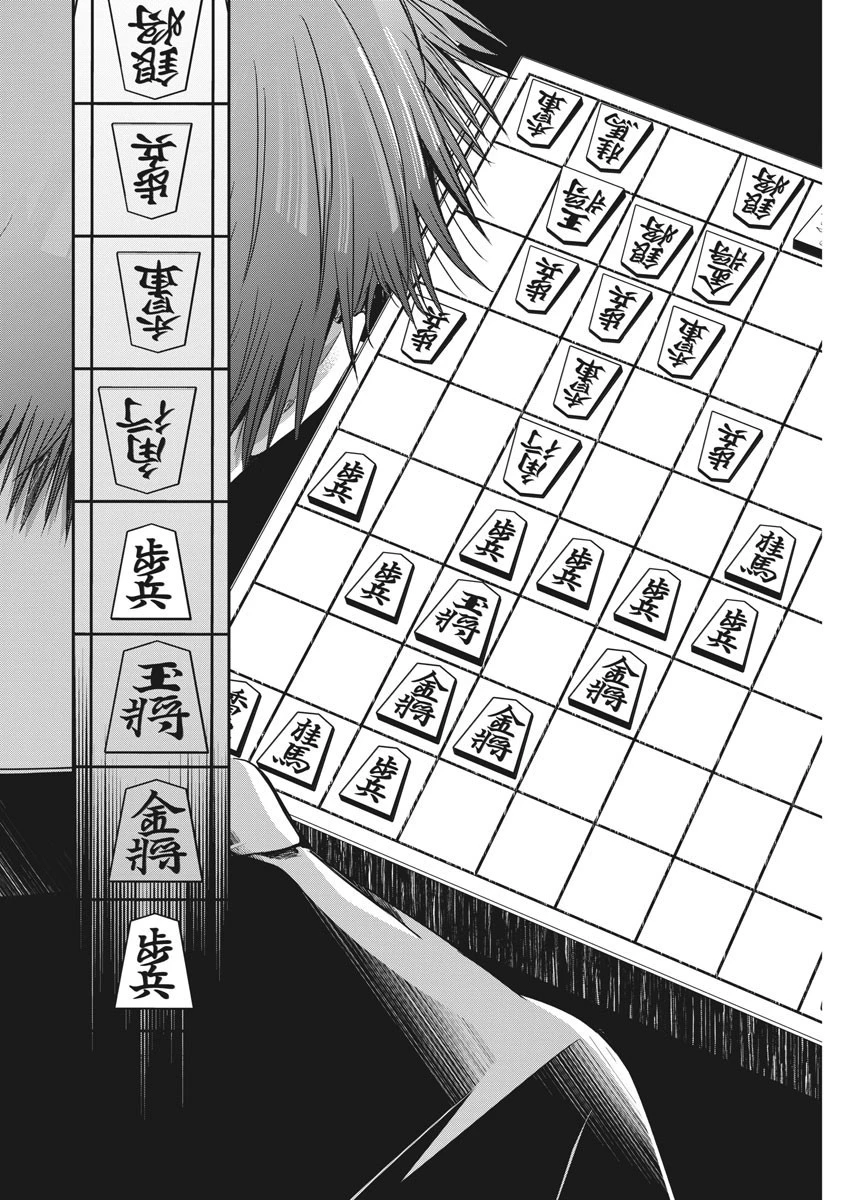 永世乙女の戦い方 第55話 - 12