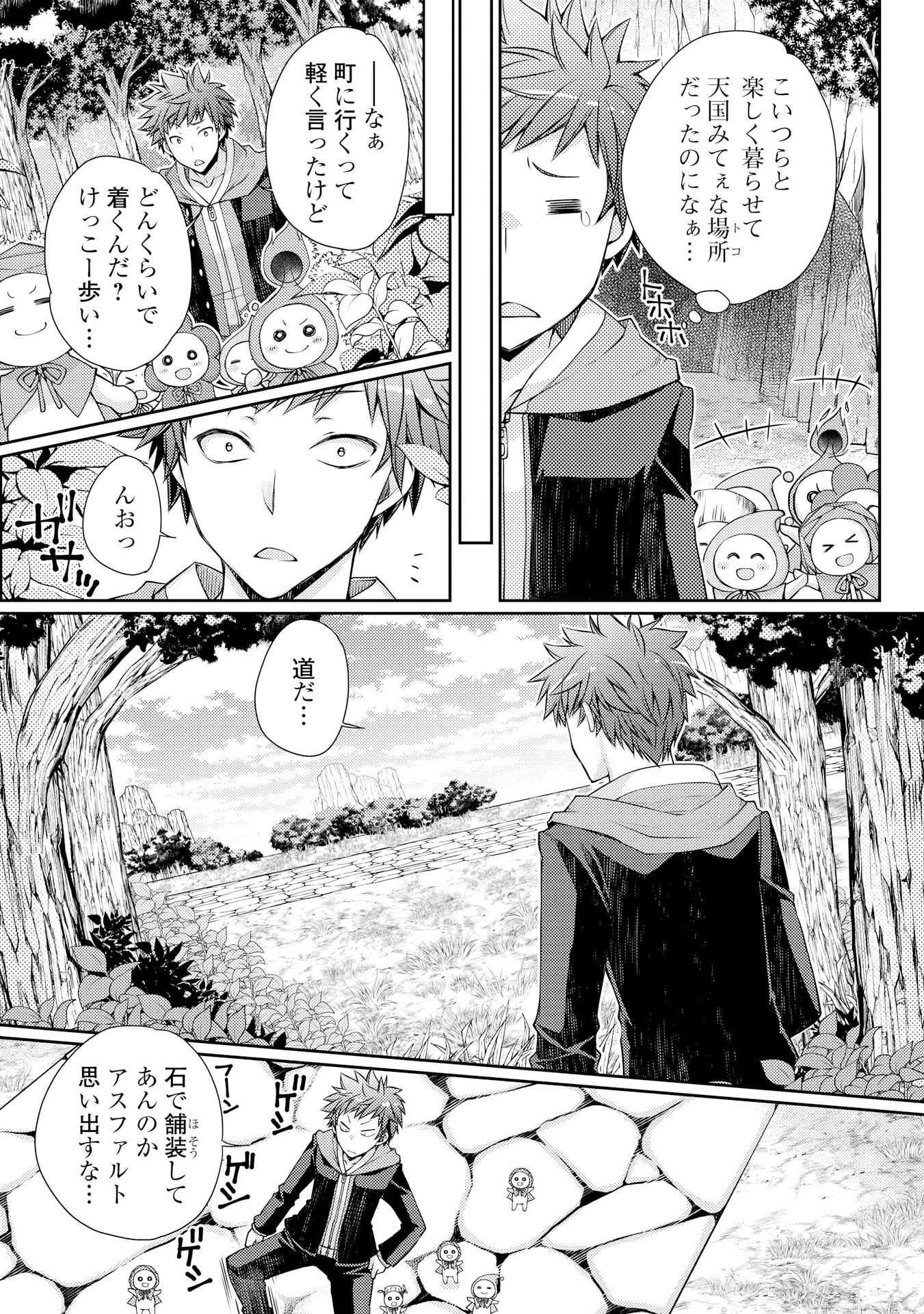 ヤンキーは異世界で精霊に愛されます。 第2話 - 5