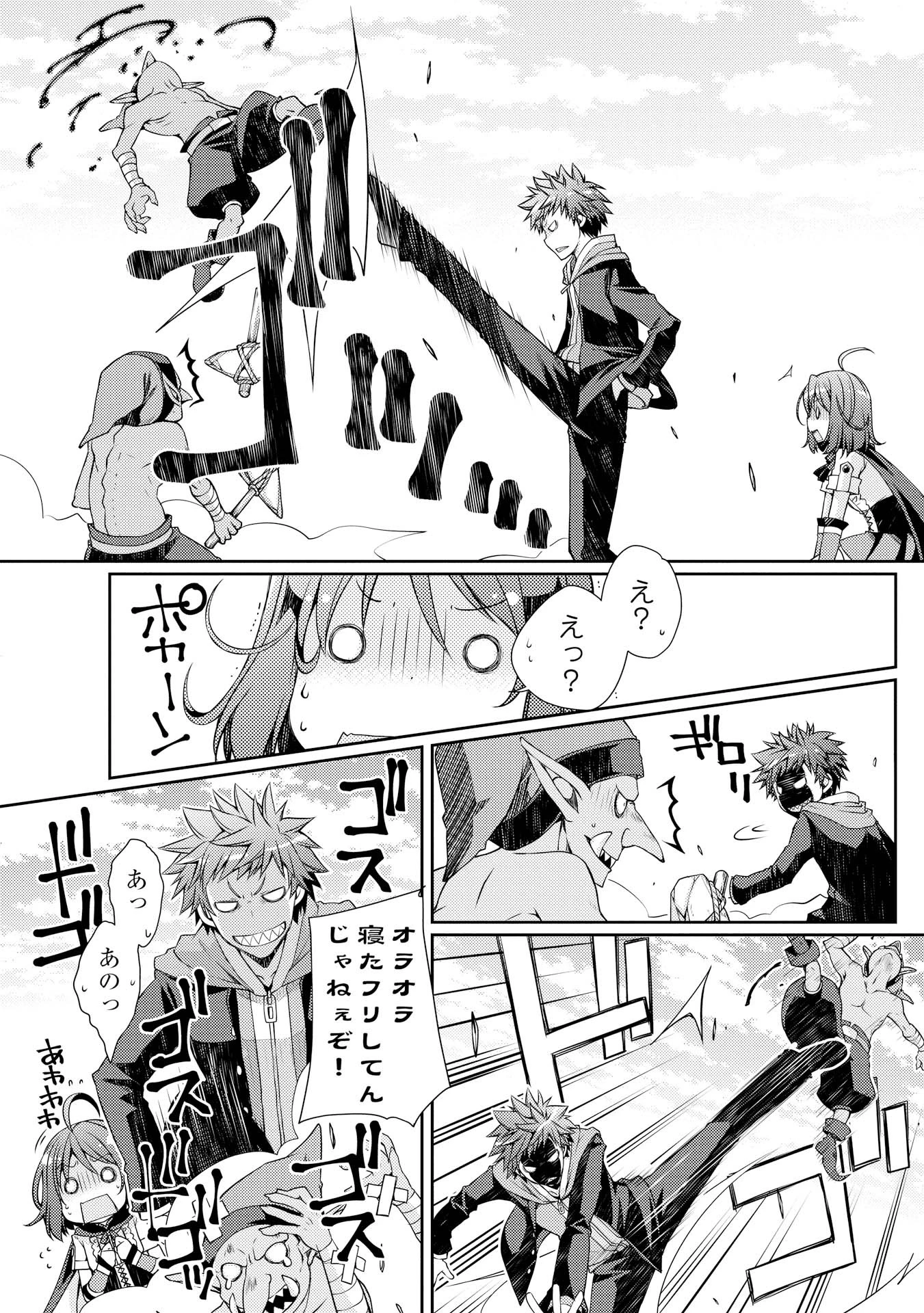 ヤンキーは異世界で精霊に愛されます。 第2話 - 8