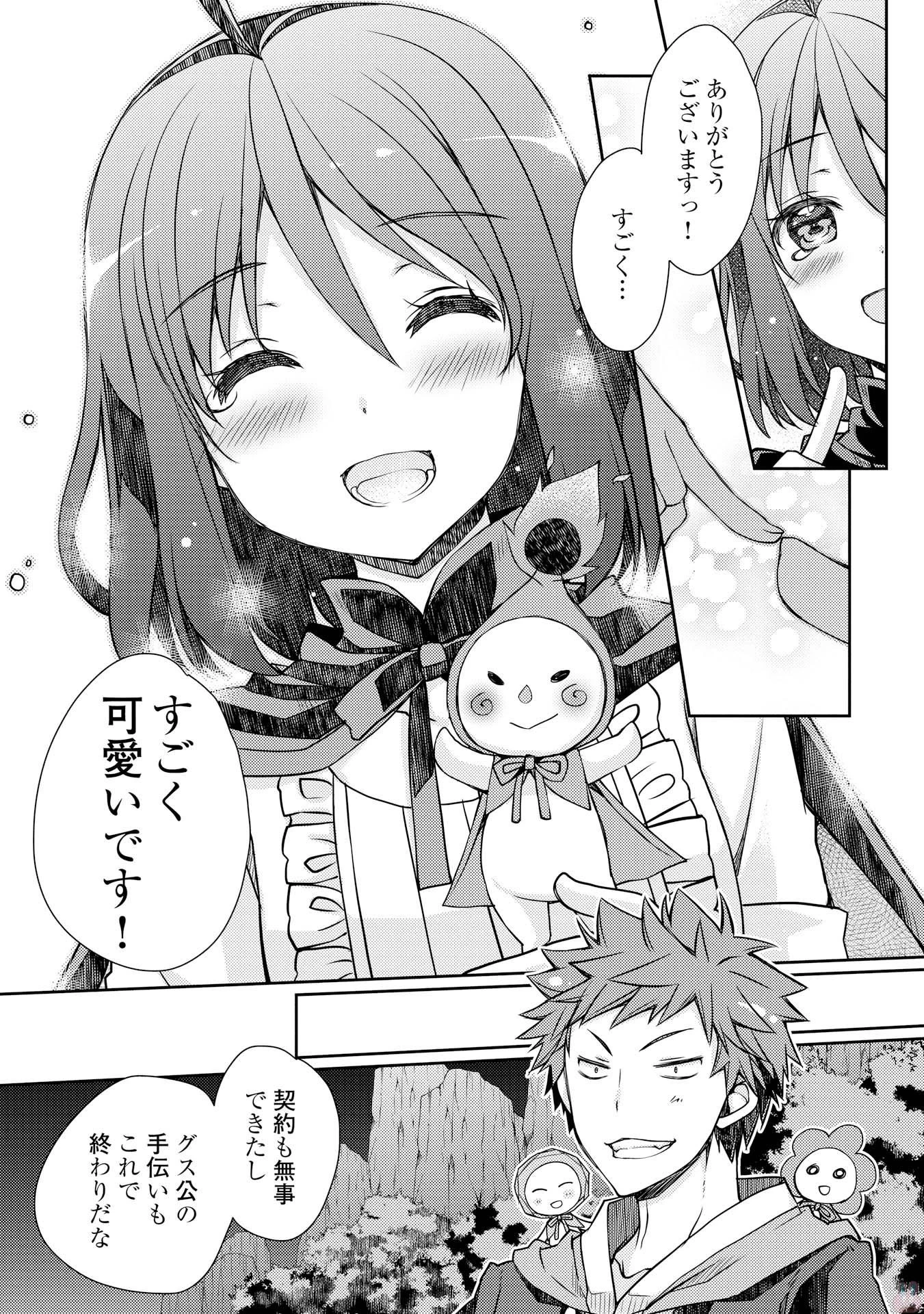 ヤンキーは異世界で精霊に愛されます。 第4話 - 23