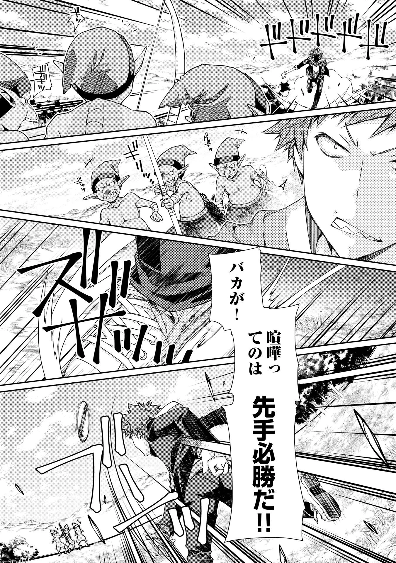 ヤンキーは異世界で精霊に愛されます。 第5話 - 5