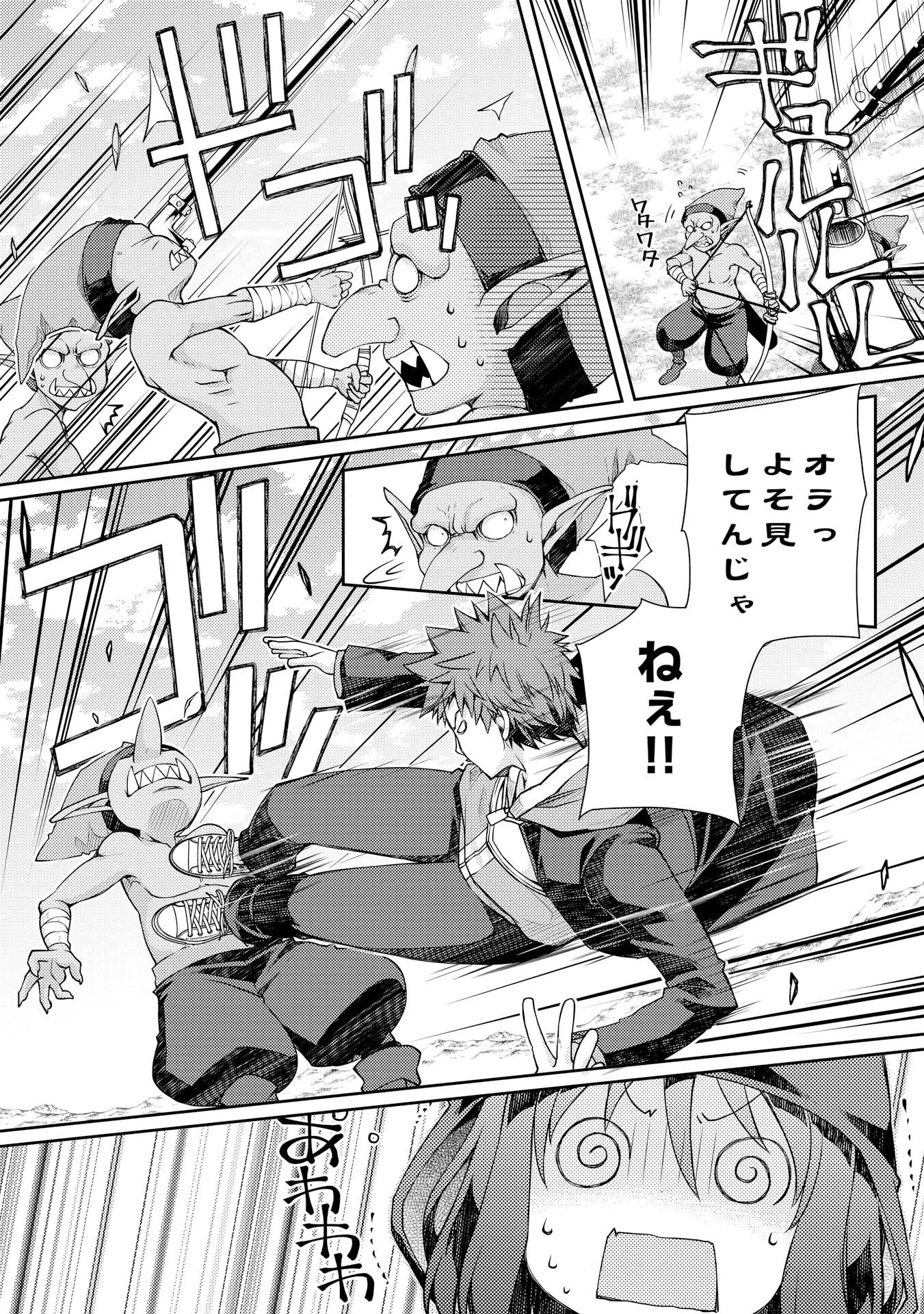 ヤンキーは異世界で精霊に愛されます。 第5話 - 6