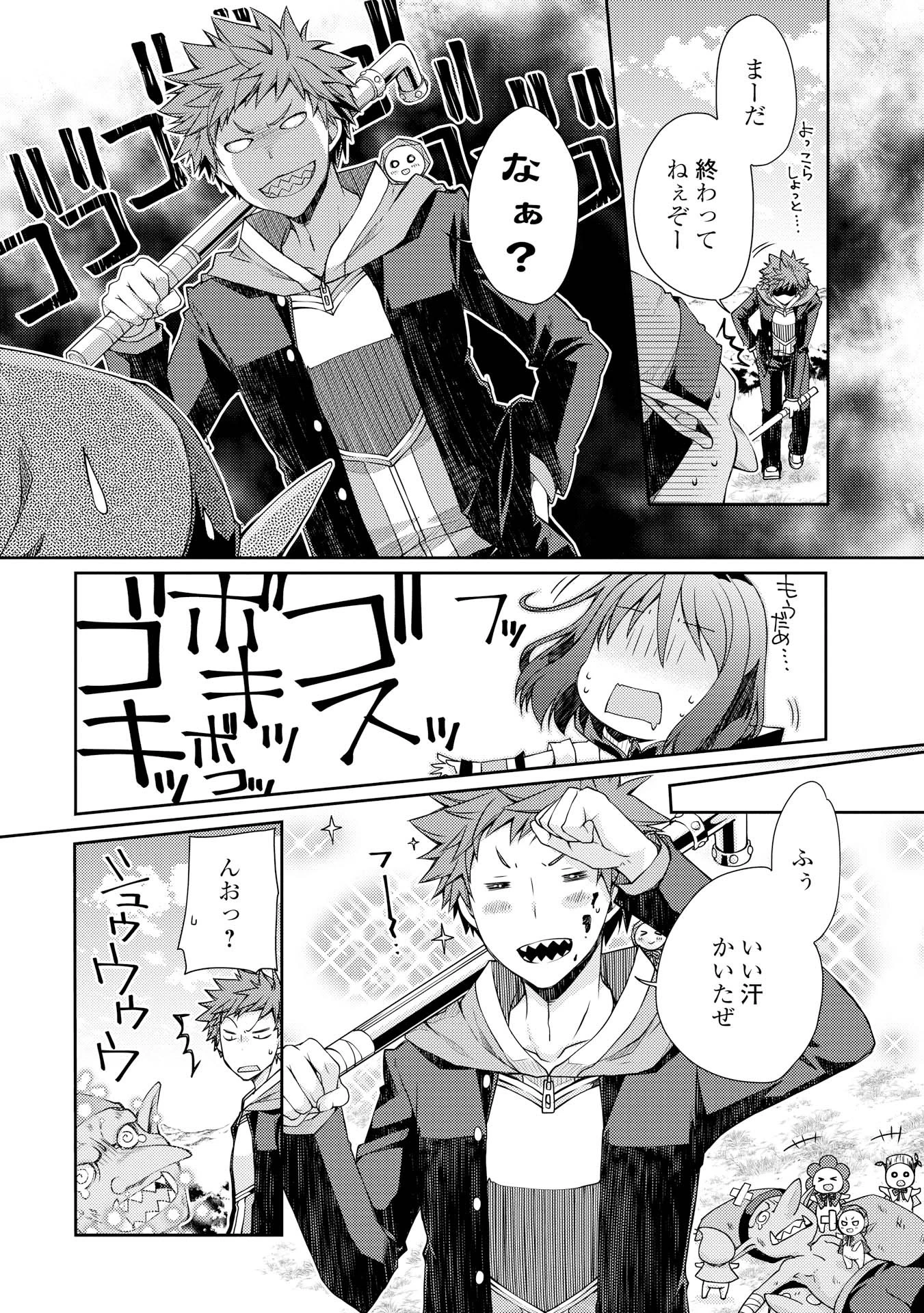 ヤンキーは異世界で精霊に愛されます。 第5話 - 7
