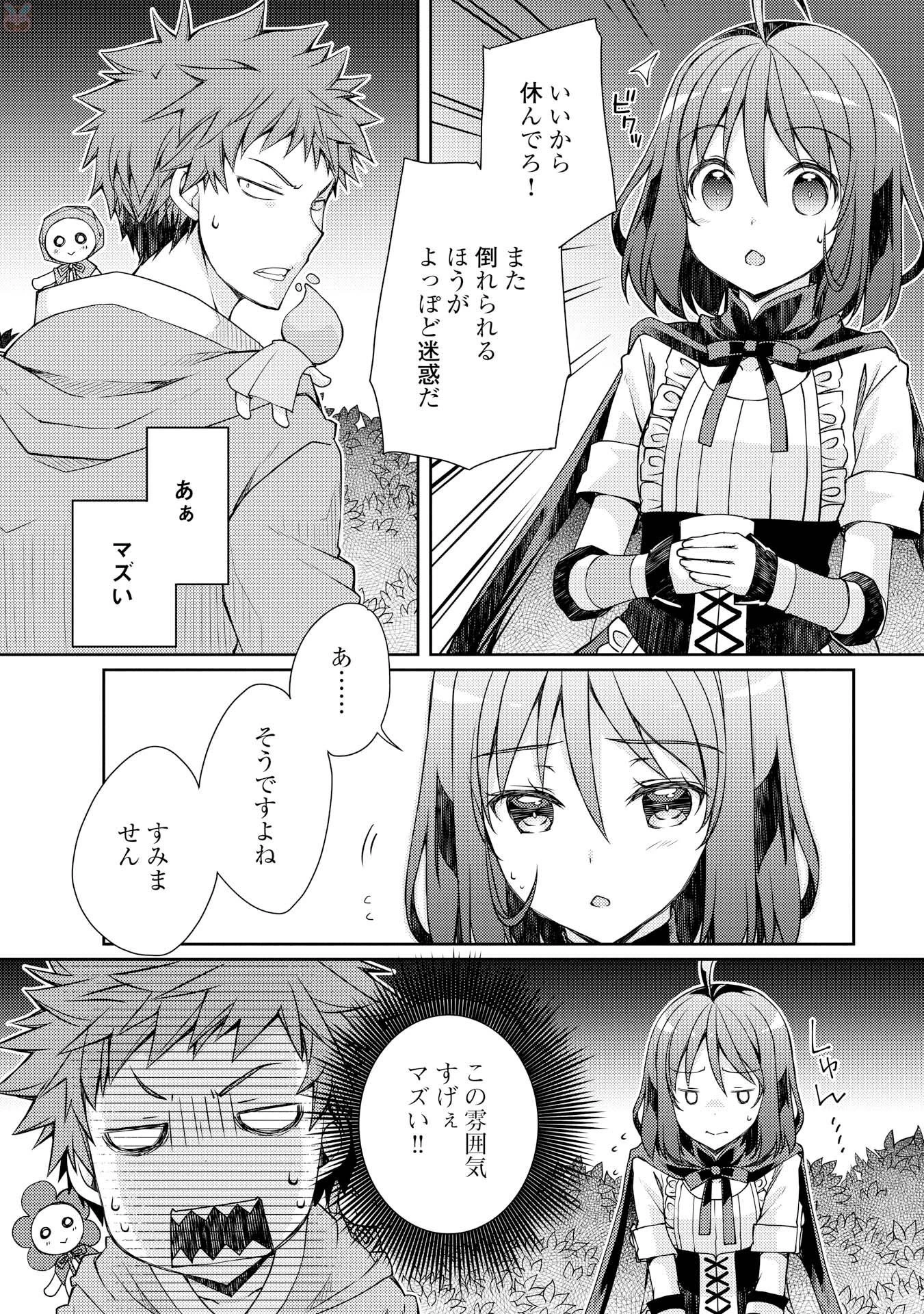 ヤンキーは異世界で精霊に愛されます。 第5話 - 10