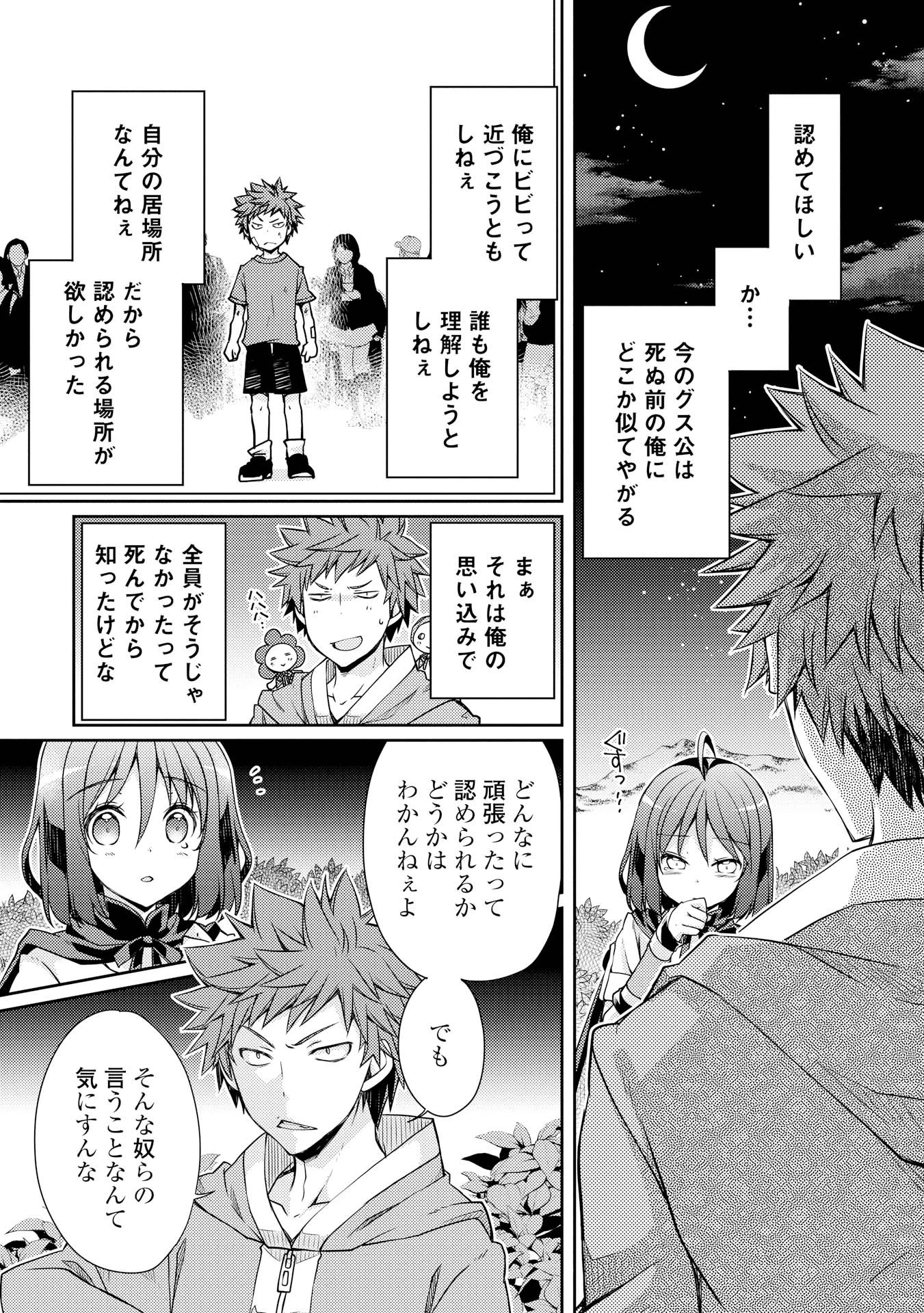 ヤンキーは異世界で精霊に愛されます。 第5話 - 15