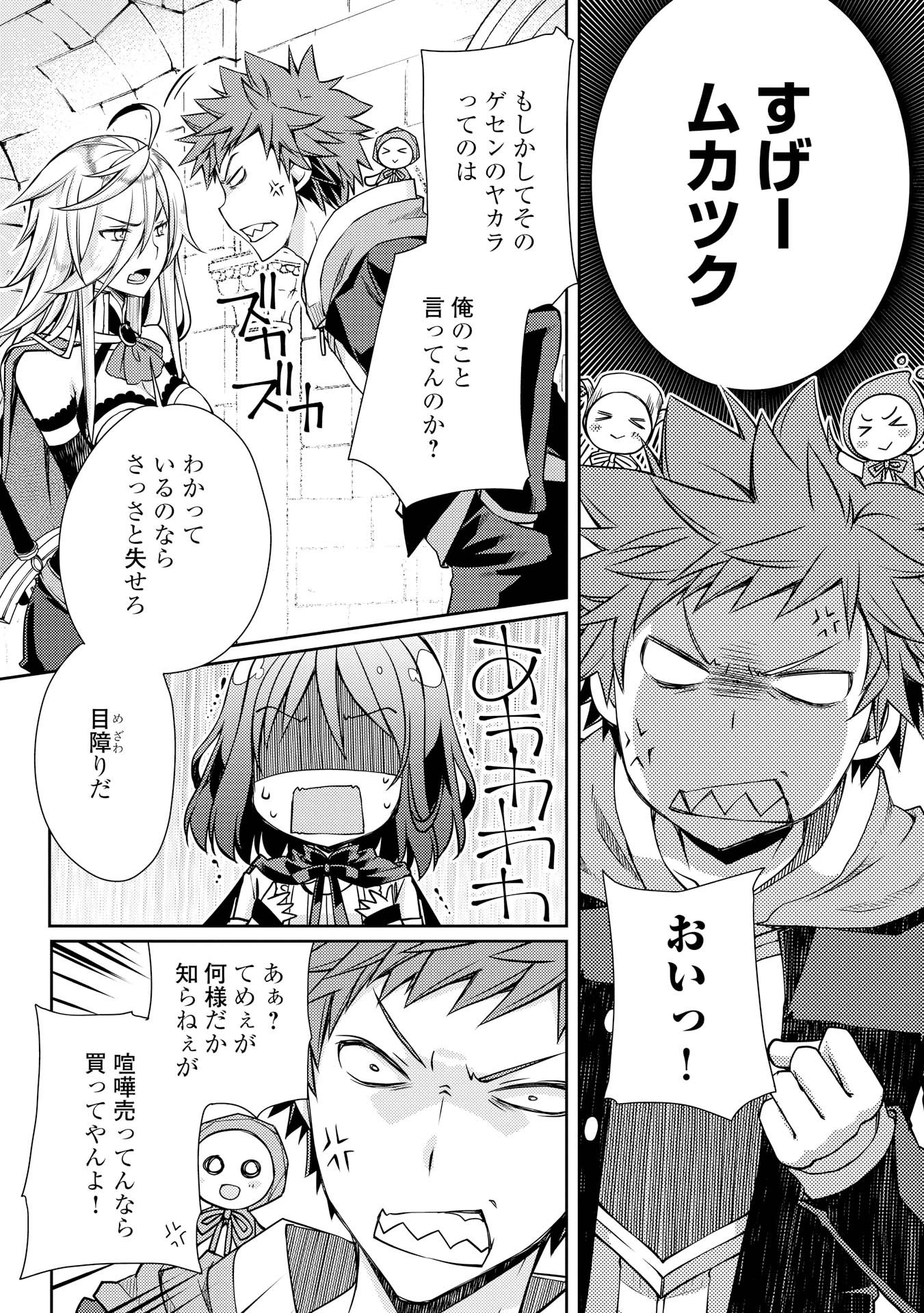 ヤンキーは異世界で精霊に愛されます。 第6話 - 7