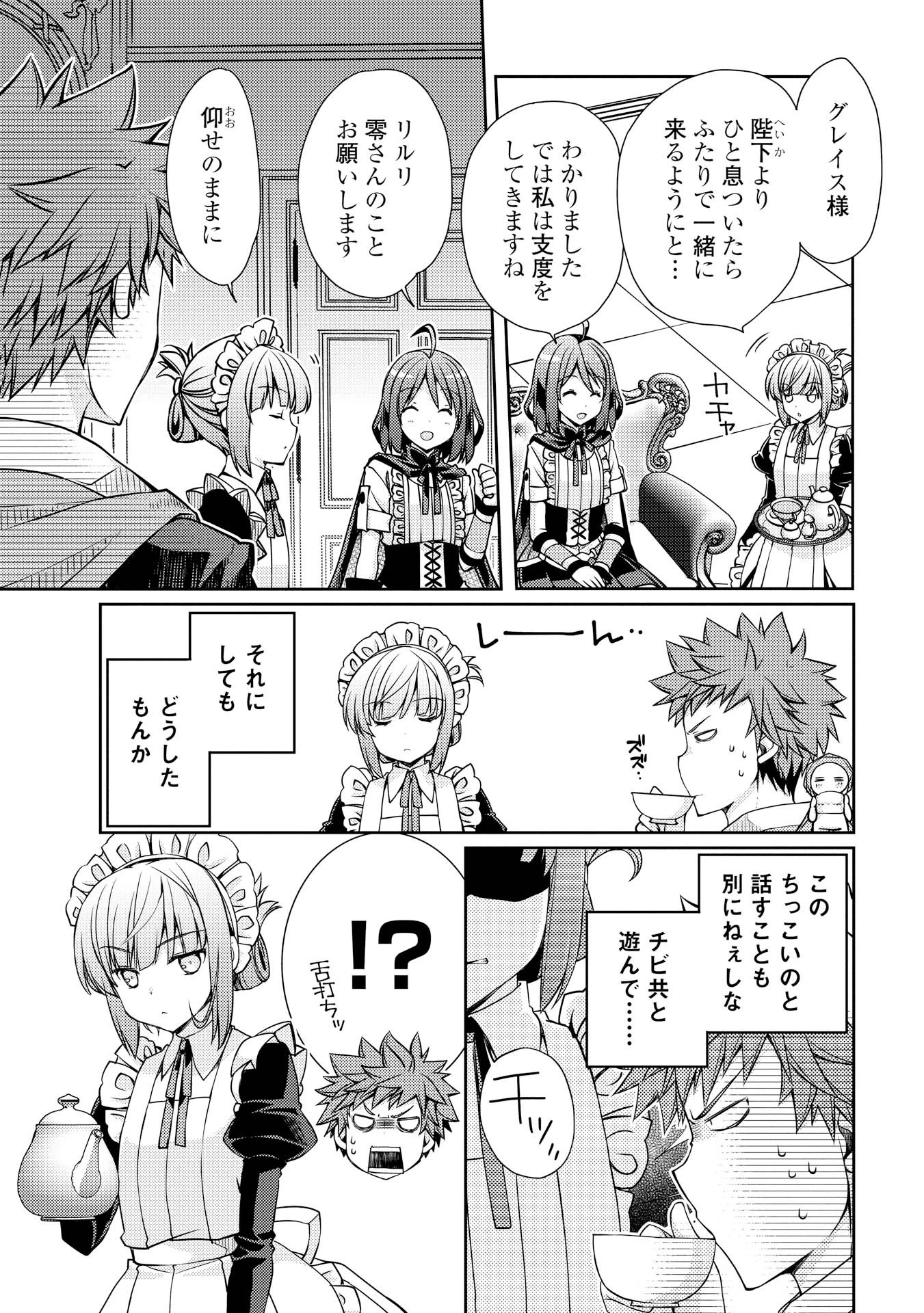 ヤンキーは異世界で精霊に愛されます。 第6話 - 14