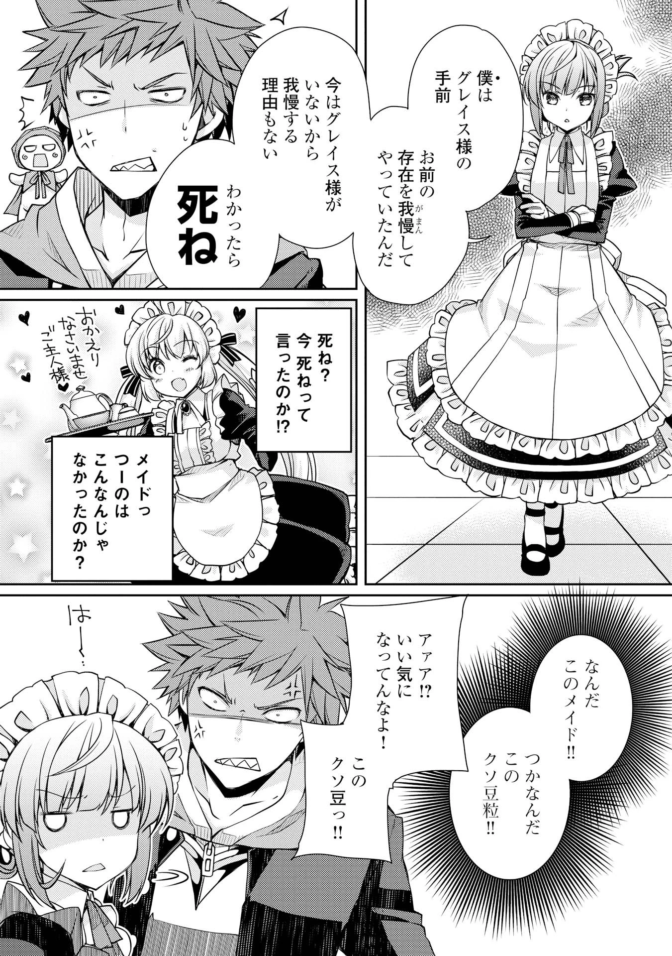ヤンキーは異世界で精霊に愛されます。 第6話 - 16