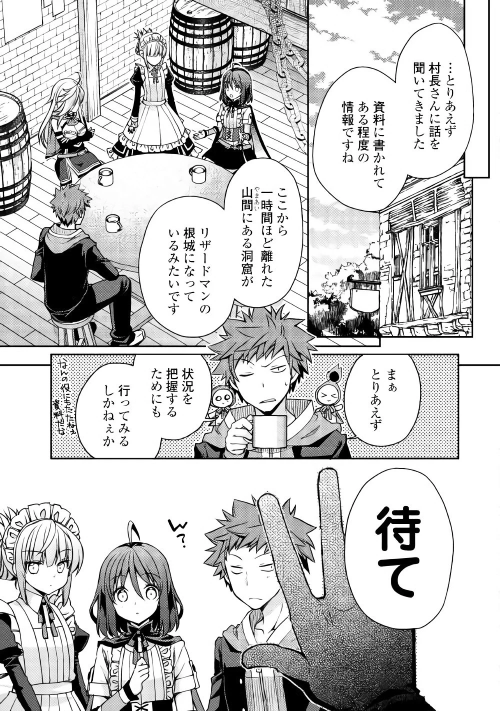 ヤンキーは異世界で精霊に愛されます。 第9話 - 13