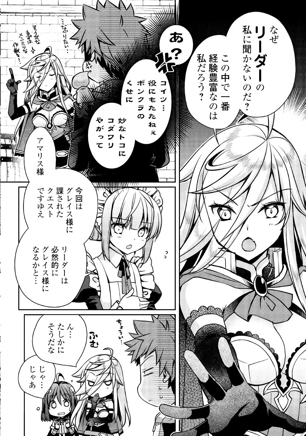 ヤンキーは異世界で精霊に愛されます。 第9話 - 14