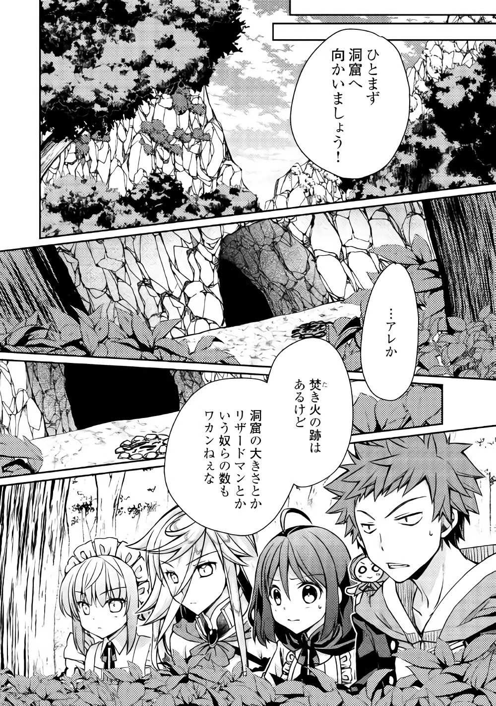 ヤンキーは異世界で精霊に愛されます。 第9話 - 15