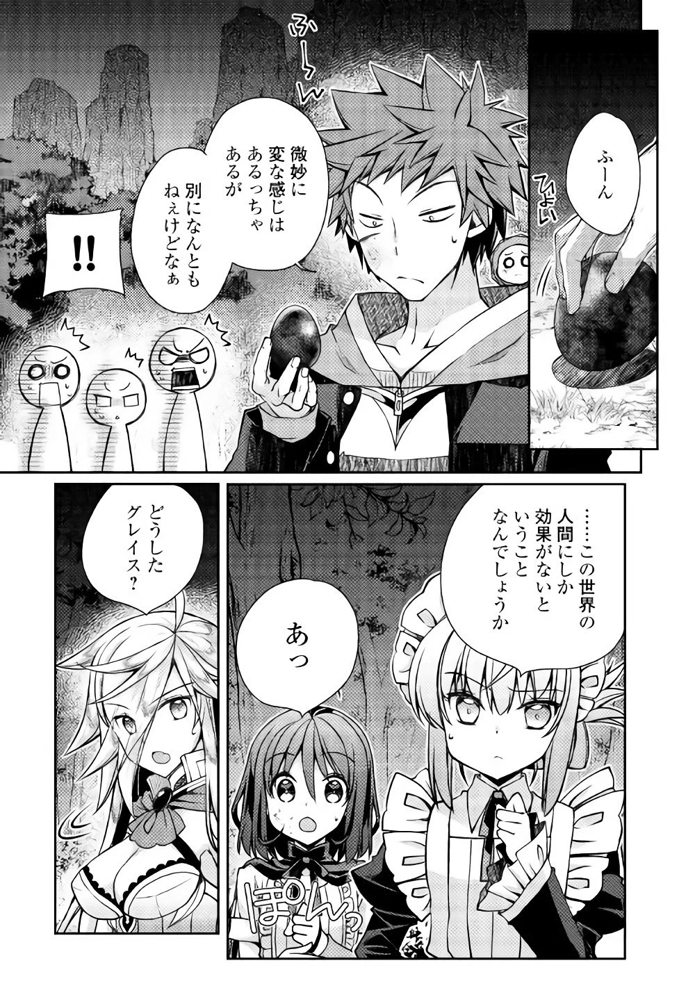 ヤンキーは異世界で精霊に愛されます。 第12話 - 19