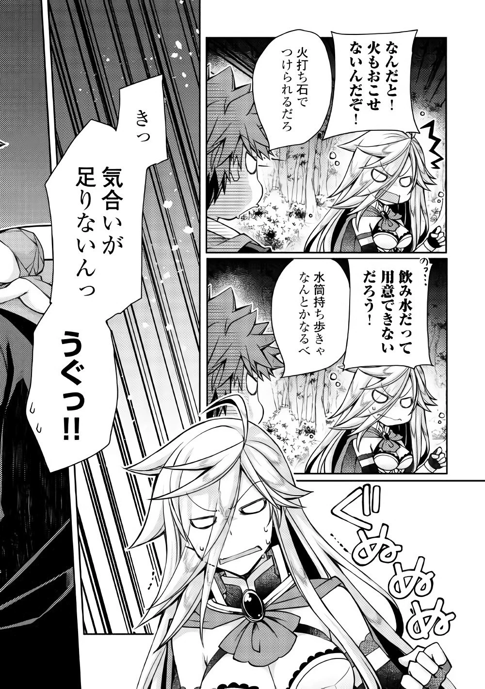ヤンキーは異世界で精霊に愛されます。 第13話 - 2