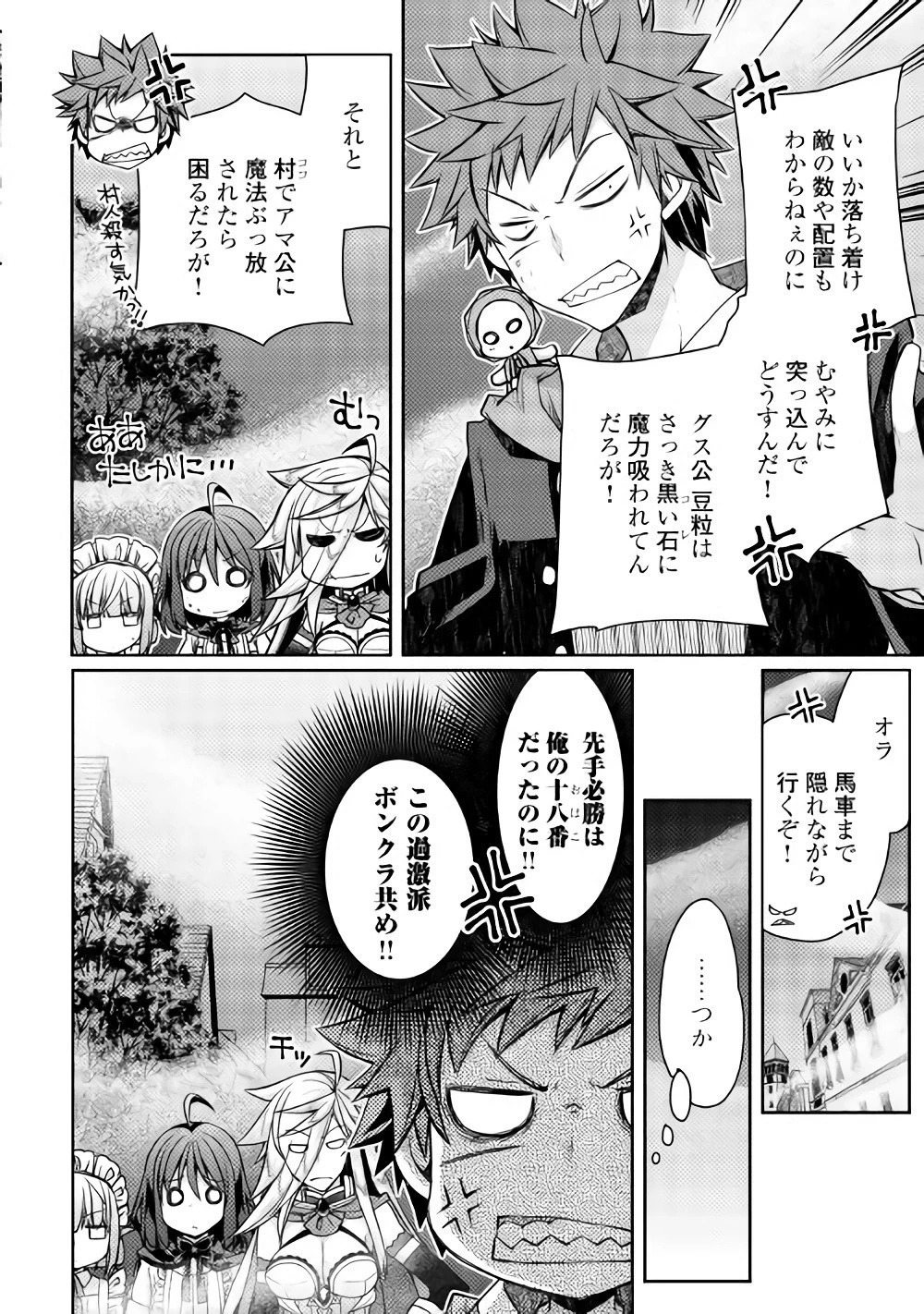 ヤンキーは異世界で精霊に愛されます。 第13話 - 14
