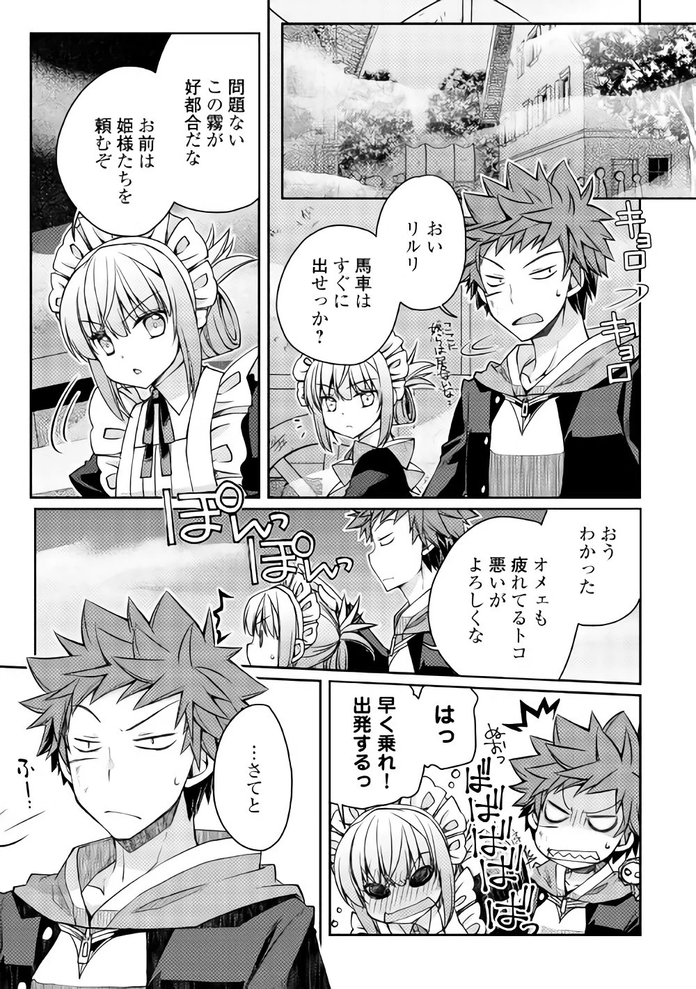 ヤンキーは異世界で精霊に愛されます。 第13話 - 15