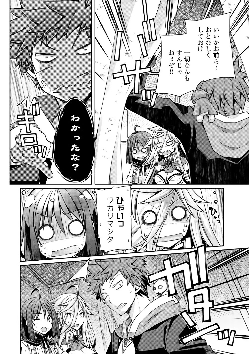 ヤンキーは異世界で精霊に愛されます。 第13話 - 16