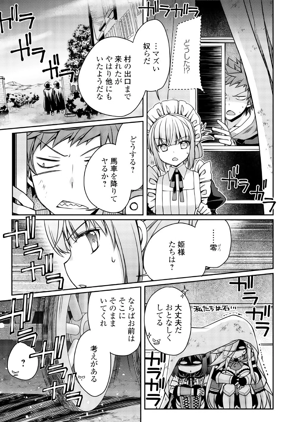 ヤンキーは異世界で精霊に愛されます。 第13話 - 17