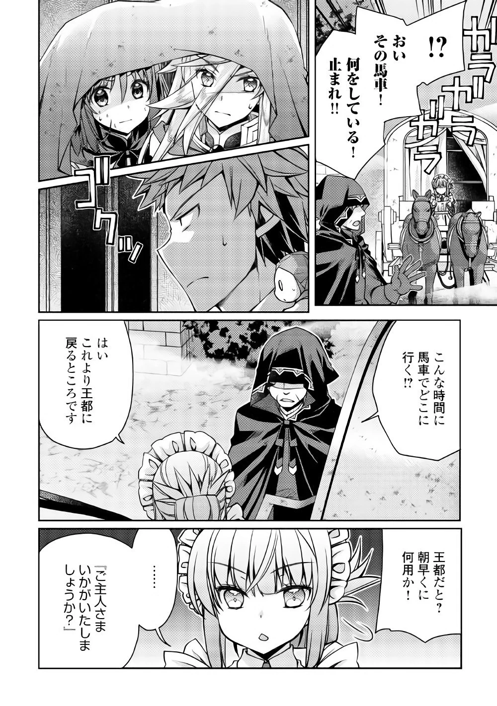 ヤンキーは異世界で精霊に愛されます。 第13話 - 18