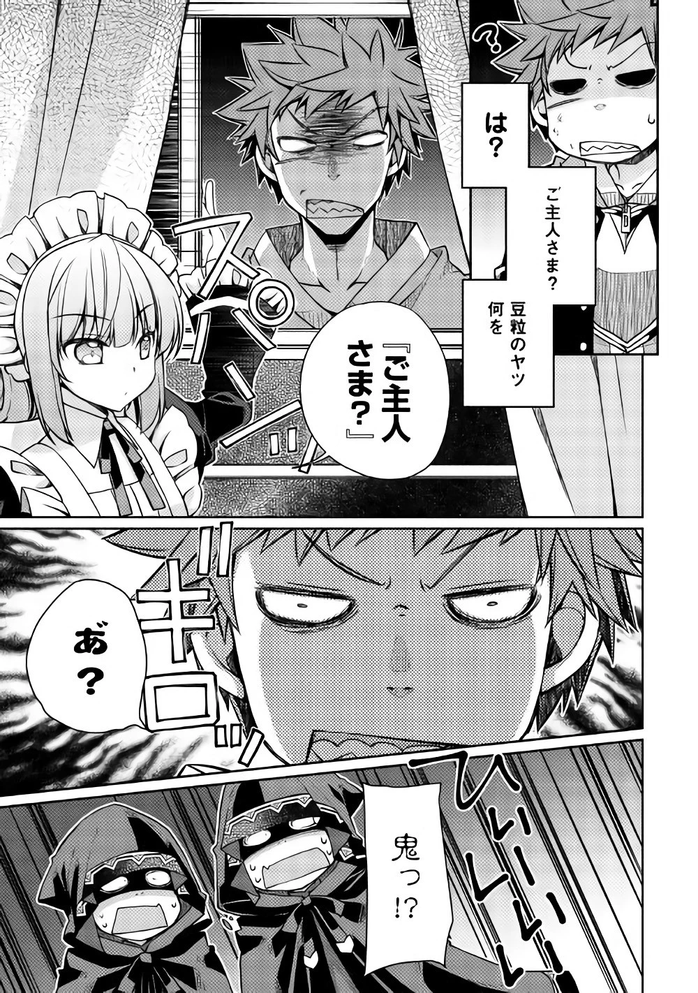 ヤンキーは異世界で精霊に愛されます。 第13話 - 19