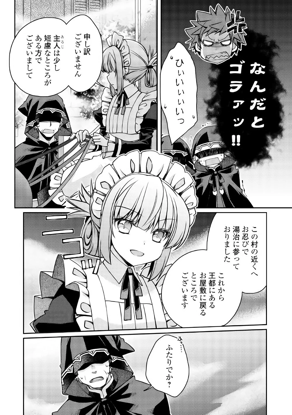 ヤンキーは異世界で精霊に愛されます。 第13話 - 20