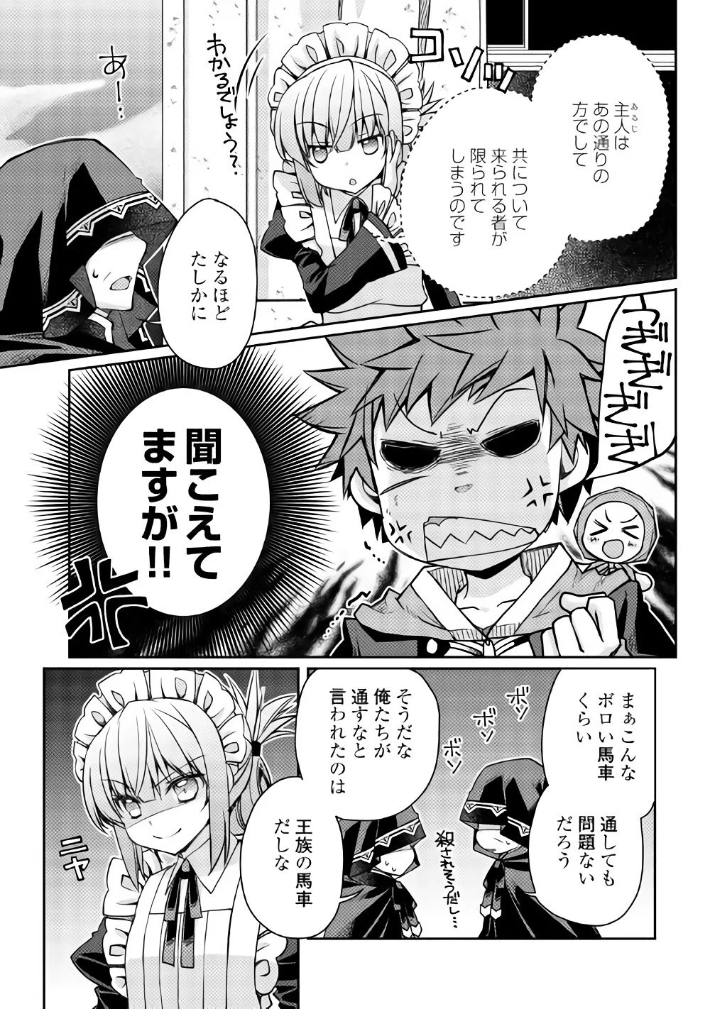 ヤンキーは異世界で精霊に愛されます。 第13話 - 21