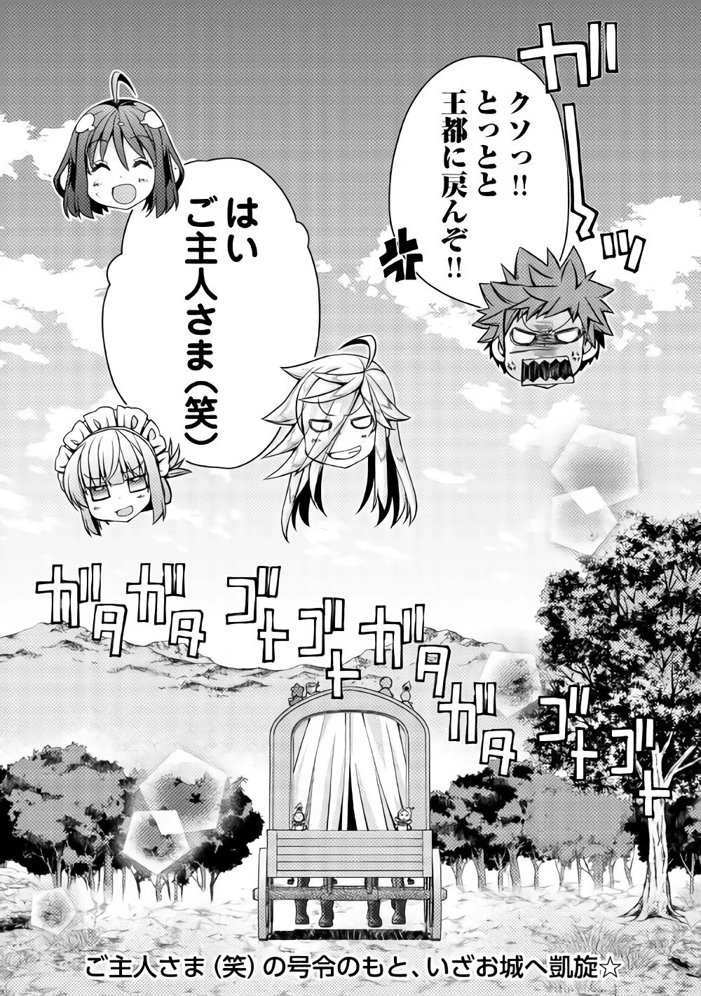 ヤンキーは異世界で精霊に愛されます。 第13話 - 24