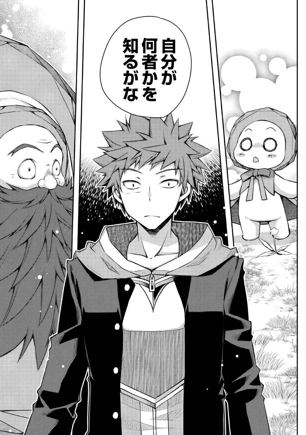 ヤンキーは異世界で精霊に愛されます。 第17話 - 13