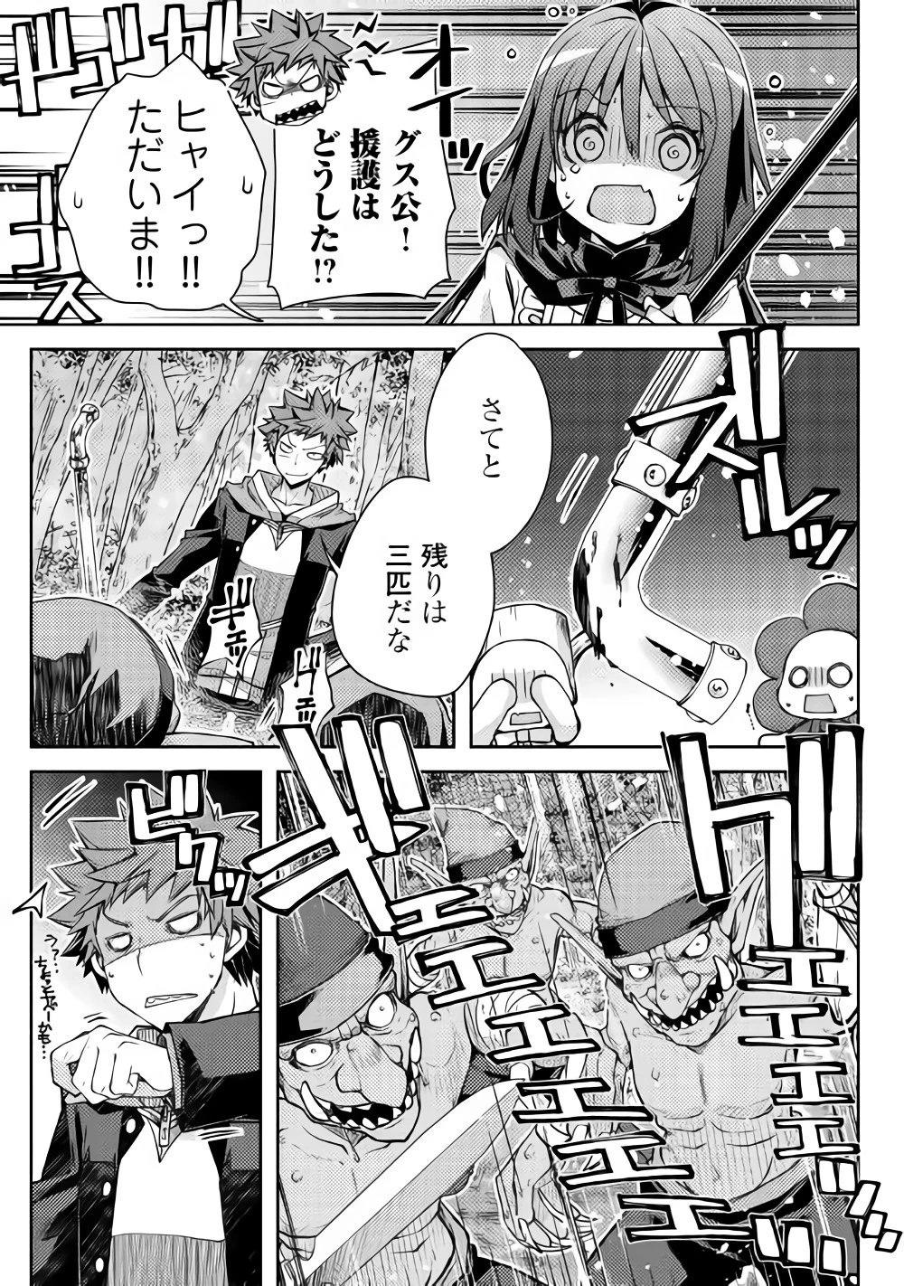 ヤンキーは異世界で精霊に愛されます。 第18話 - 9