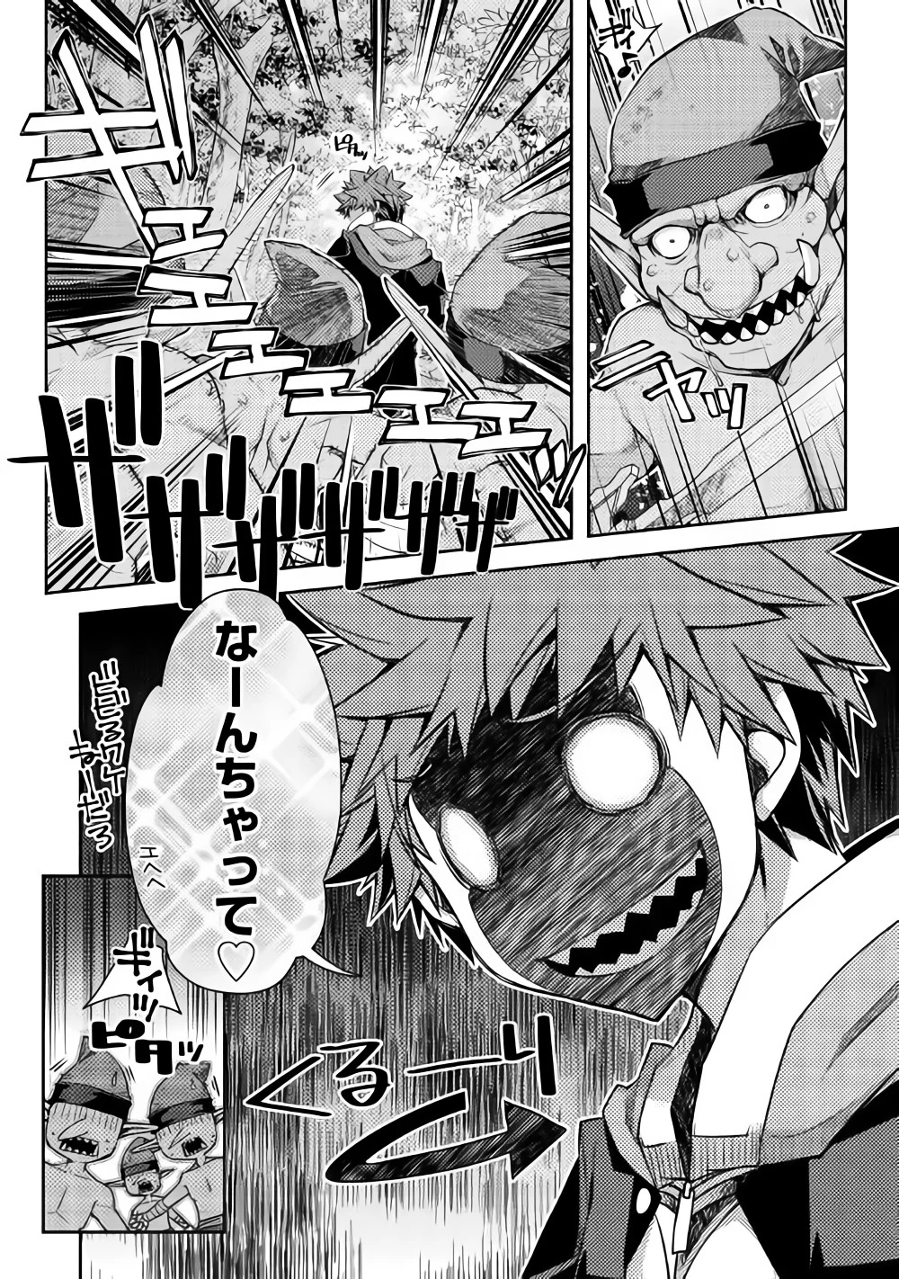 ヤンキーは異世界で精霊に愛されます。 第18話 - 10