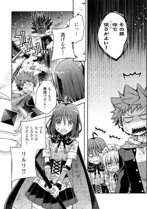 ヤンキーは異世界で精霊に愛されます。 第23話 - 4