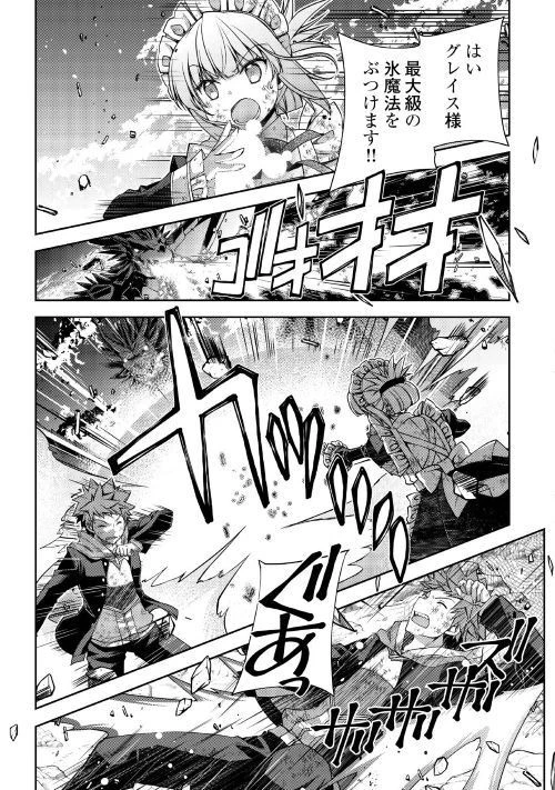 ヤンキーは異世界で精霊に愛されます。 第23話 - 5