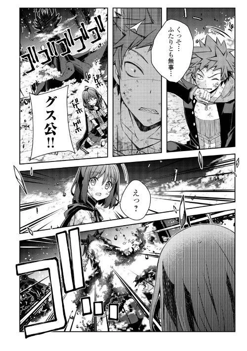 ヤンキーは異世界で精霊に愛されます。 第23話 - 6