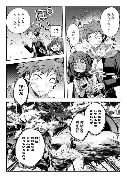 ヤンキーは異世界で精霊に愛されます。 第23話 - 11