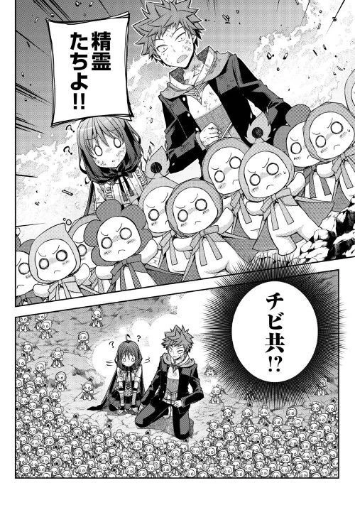 ヤンキーは異世界で精霊に愛されます。 第23話 - 12