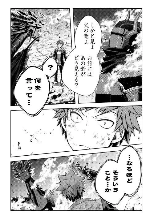 ヤンキーは異世界で精霊に愛されます。 第23話 - 15