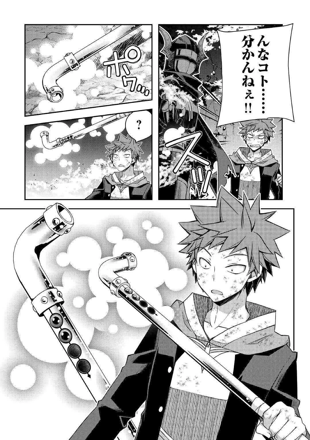 ヤンキーは異世界で精霊に愛されます。 第24話 - 3