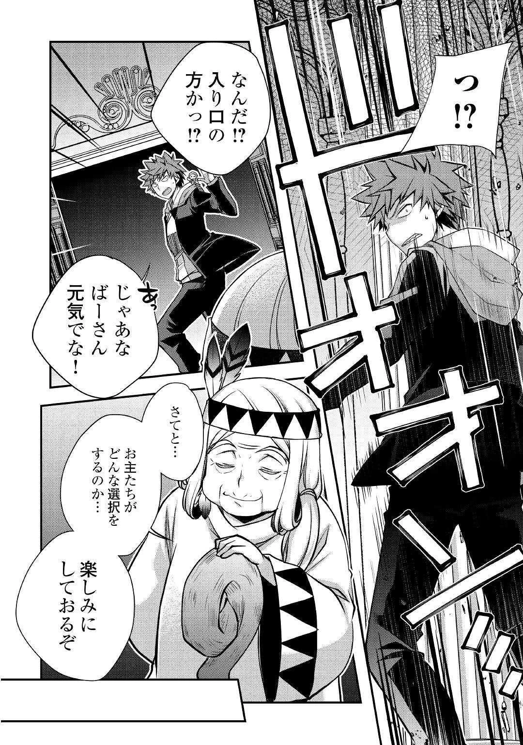 ヤンキーは異世界で精霊に愛されます。 第30話 - 2