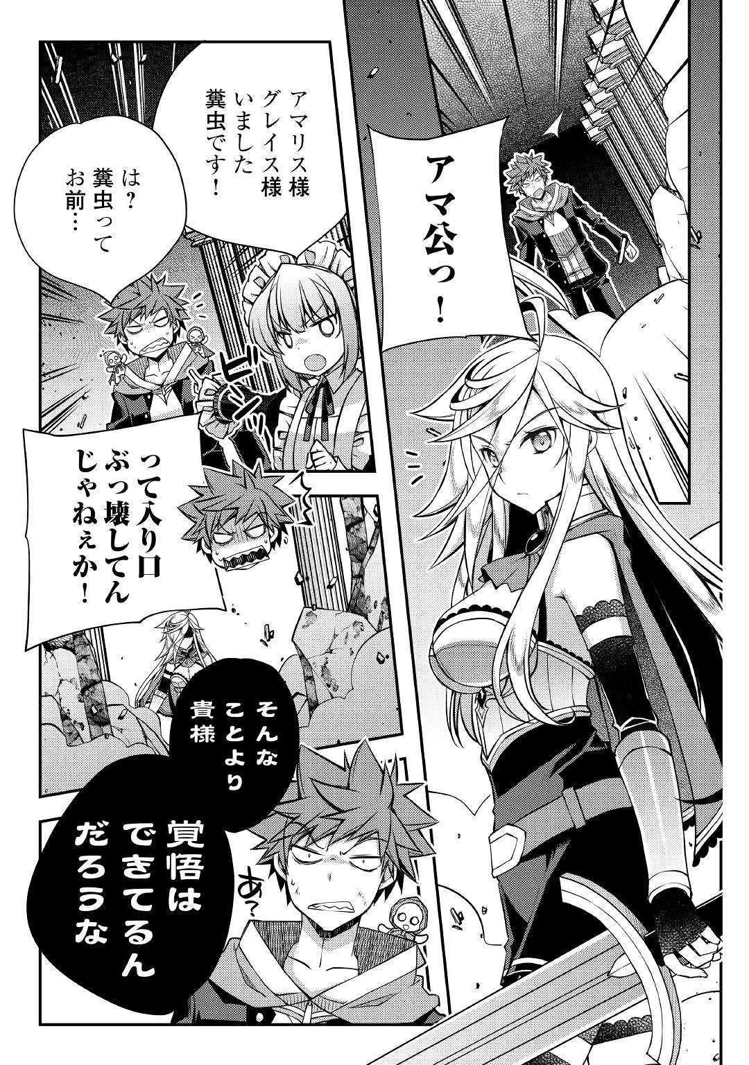 ヤンキーは異世界で精霊に愛されます。 第30話 - 3